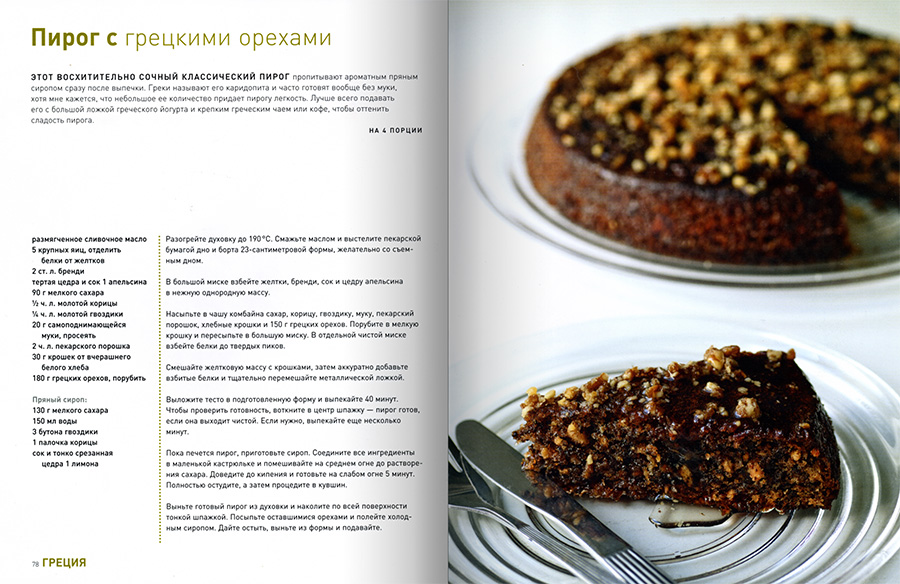 Рецепты гордона рамзи книга скачать на русском