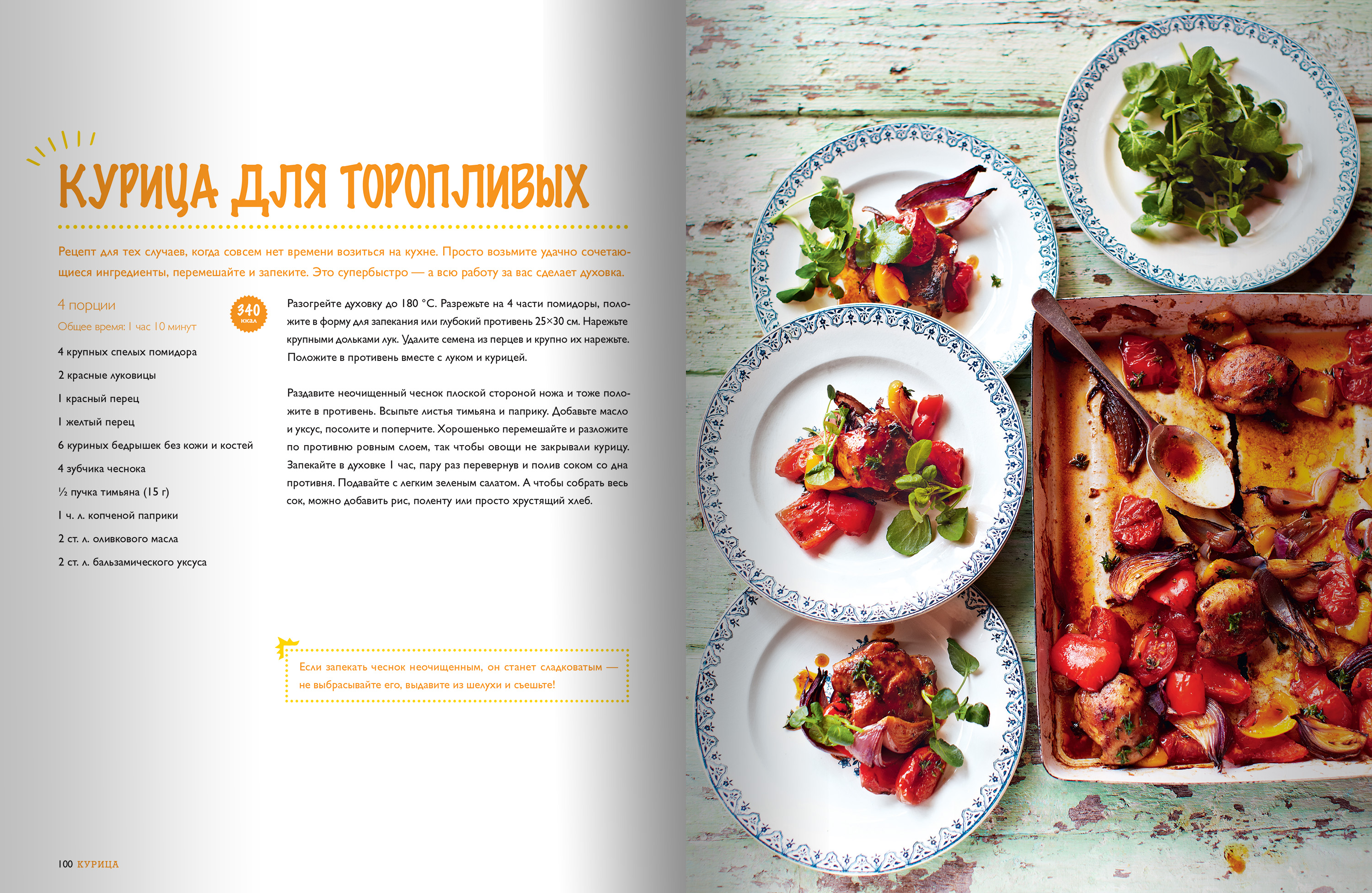 Книги про рецепты. Разворот кулинарной книги. Книга рецептов дизайн. Дизайн кулинарной книги. Кулинарная книга верстка.