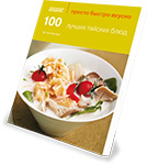 100 лучших тайских блюд