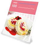 Книга «100 низкокалорийных блюд» («Просто Быстро Вкусно»)